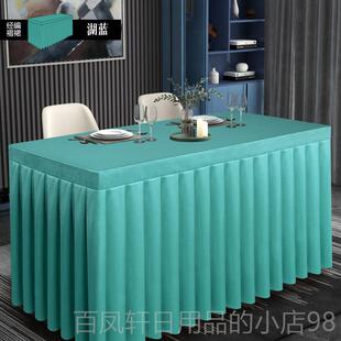 高档定会议桌布轻桌奢高级感酒桌裙套店罩签制到展会台裙会场签约