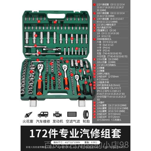 高档绿林46件飞套套筒扳手汽具修工大全修车工套装小快具速工具工