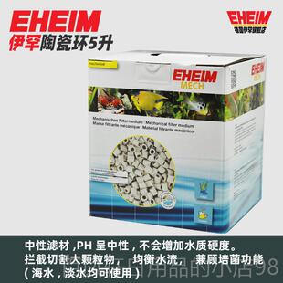 高档伊罕EHEIM鱼缸滤活材陶瓷环机械石饼干石火 山石性草泥丸炭绿