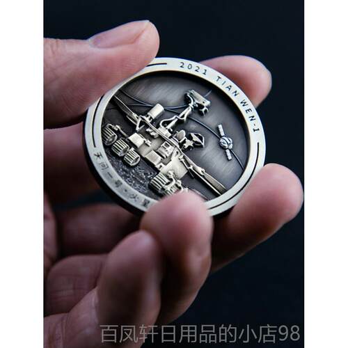 高档航荣火星车天文一号纪念金属徽章创礼品朱中国意天周边正品授