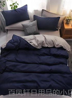 高档纯色橙色四件套床上用品，简约全色双面被套，纯宿舍素橙色三