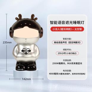 高档探秘小人睡眠智灯能语音声控小龙灯床头灯儿童礼物潮玩夜摆件