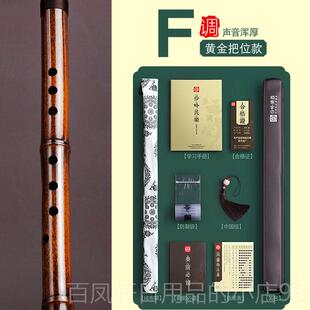 高档凌隐经演奏紫典竹一节孔法乐器漆艺工八孔正反业手专初学者F