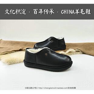 高档城鞋北路22号老北京羊毛棉 皮毛体老人鞋 男一女鞋保暖爸爸鞋