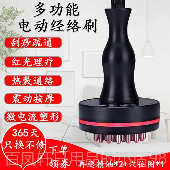 高档远红发微电流震动行养外生经五络刷美体瘦身按摩刷疏热通刮痧