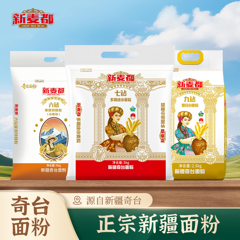新疆面粉新麦都七钻多用途小麦粉新疆雪花粉10斤包子馒头家用面粉