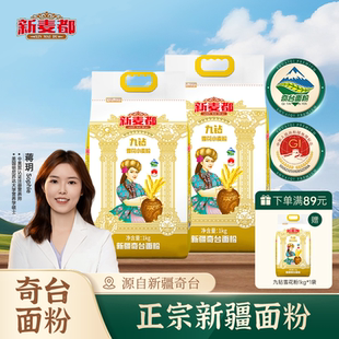 新疆奇台新麦都九钻雪花小麦粉4斤