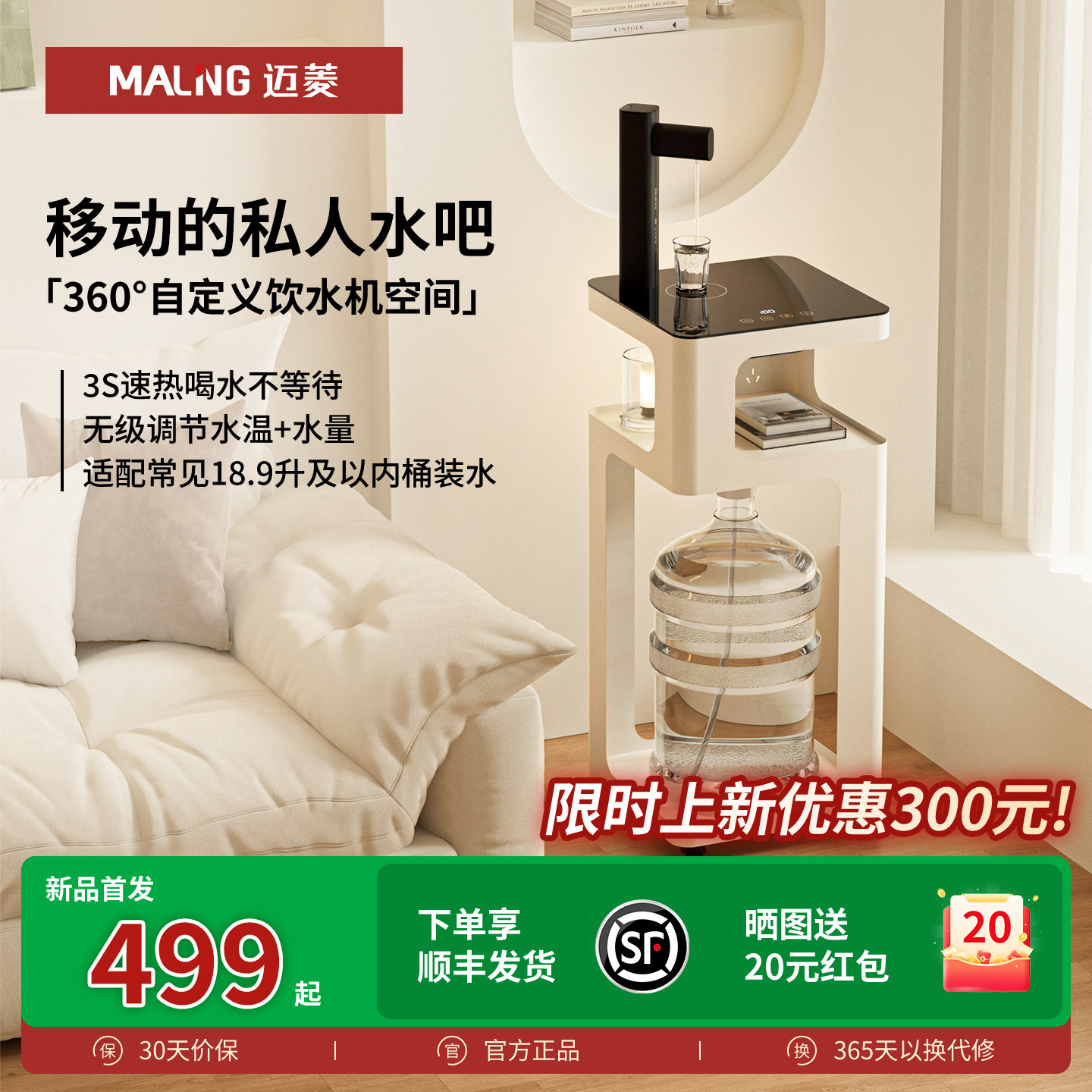 迈菱即热式茶吧机2026新款高端家用可移动饮水机下置水桶办公室用