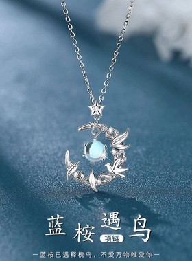 蓝桉遇鸟项链女纯银S999轻奢小众吊坠女生生日礼物高级锁骨链配饰