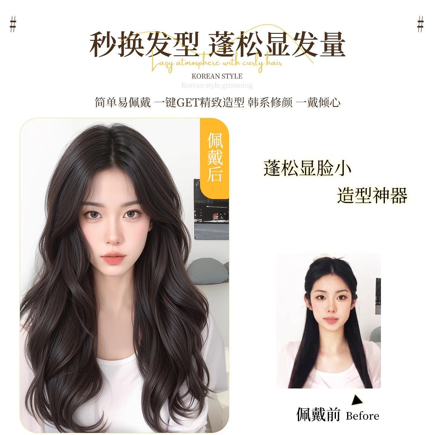 小圆同款-【古早Baby】假发女长发日系直发时尚减龄亚麻棕全头套