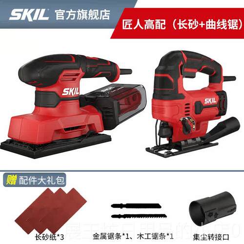正品ski家7l砂光机用木材家俱抛光打磨板机木工平砂圆砂三角砂纸