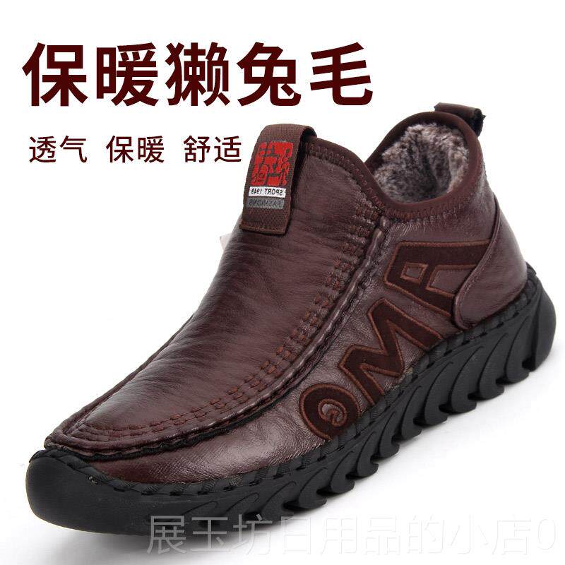 高档托星冬季棉鞋羊毛一体加绒加厚皮布防滑中老年爸爸鞋老北男京