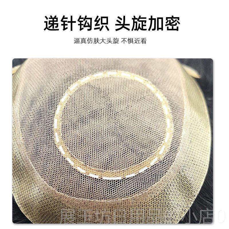 正品漂扣网瑞士男士形头针顶补发块真发手工递隐无痕秃顶假发片大