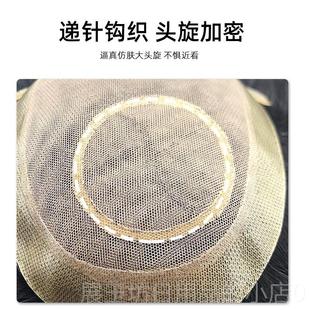 正品漂扣网瑞士男士形头针顶补发块真发手工递隐无痕秃顶假发片大