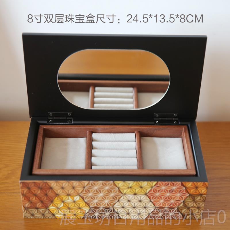 高档本木细工珠宝盒8寸双收纳盒层日式纯寄木首饰盒结婚女日生日