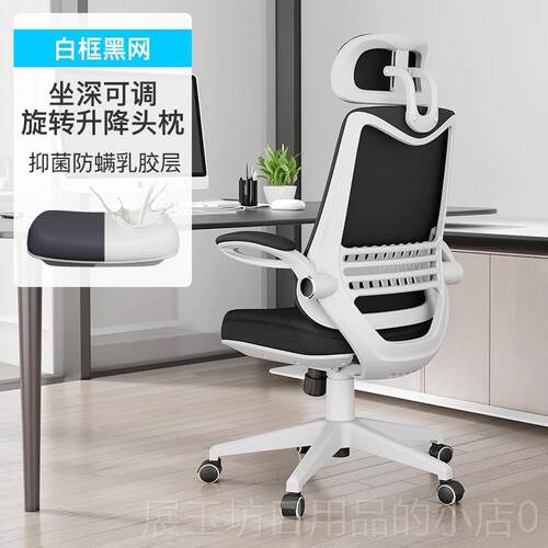 高档习电椅家用舒久坐靠背老板座椅宿舍人体脑工学格椅办适公卧室