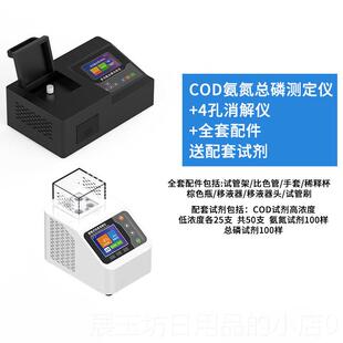 正品在线cod解氨氮检测仪多参数总磷总氮D重金质属工业CO水消仪测