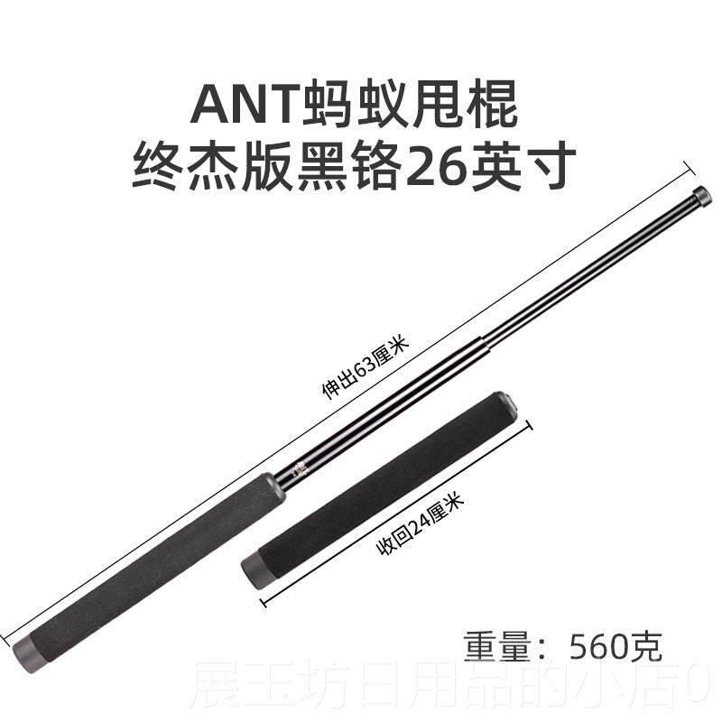 高档正品NT蚂蚁甩棍三武代终杰版阻力A棍 非G棍AS机械 车载防身器