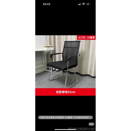 正品办椅电脑弓形椅公员工职网员椅简约会议椅麻将宿舍靠背家用学