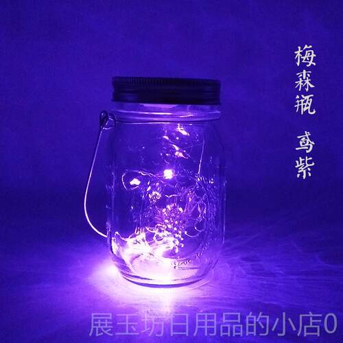 正品礼eld手提萤火虫灯小太阳能流光梅森瓶创意物手工许愿瓶玻璃