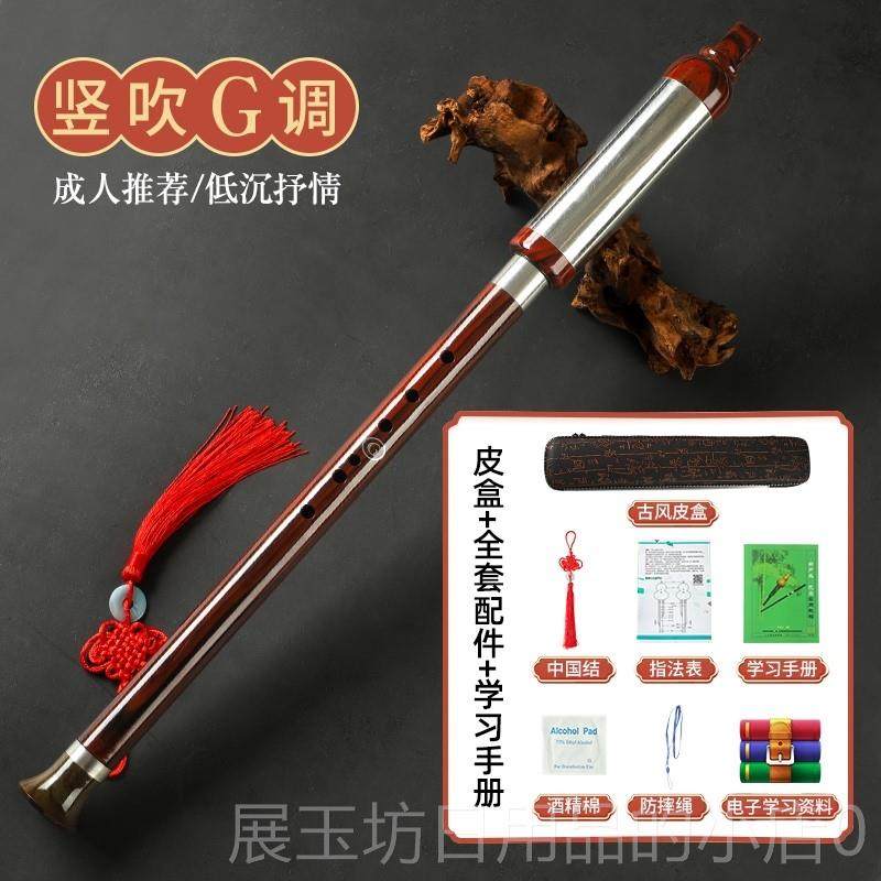 正品竖孔吹仿横吹巴乌乐用器小学生树脂红木C调降B调G调F调成人七