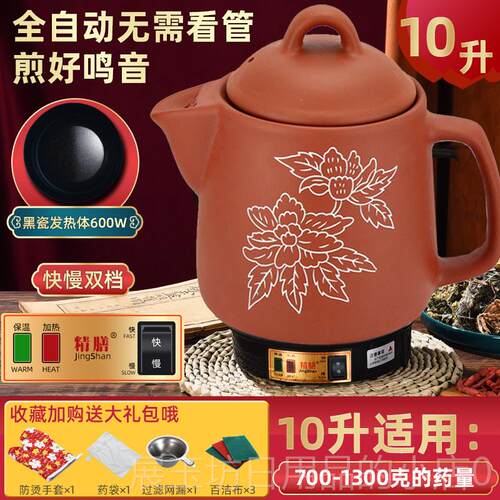 正品3L4L5LLL10L12L14L176全自壶动中药壶煎药锅电煎中医砂锅煮药