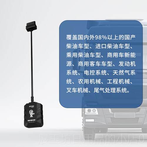 正品爱夫卡ZD11远程故障检手测仪机电解脑通1用柴油车汽油车远程