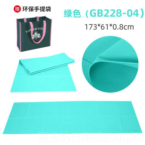 高档可折叠瑜伽垫生厚午睡午休儿童地子便携式学加加宽垫健身家用