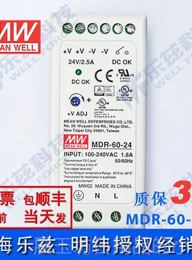 正品LM4DR-60-24台湾明纬60W2V导轨型开关源2.5A稳电压工控PC传感