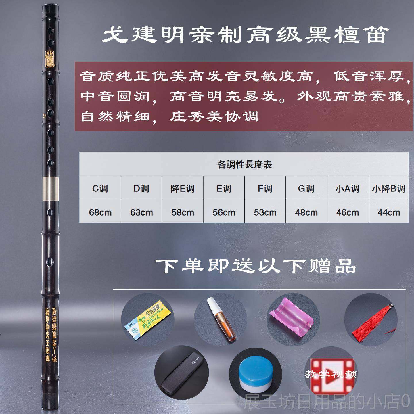 正品葛建演明精制乌木长笛专业奏精F品乐2节横笛调成人高端红木长