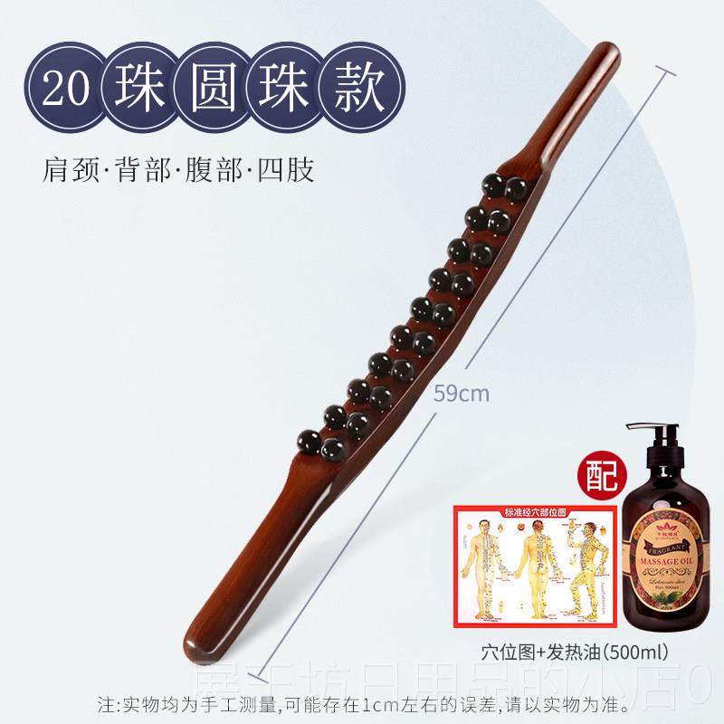 正品筋按摩全身一根通用实背木推器后擀背刮痧工具经络疏通棍赶筋