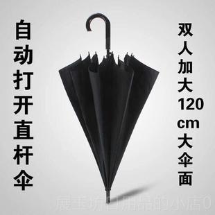 正品 长杆弯柄十骨大号黑雨色伞凌云伞雨具包单邮位用可定制logo开