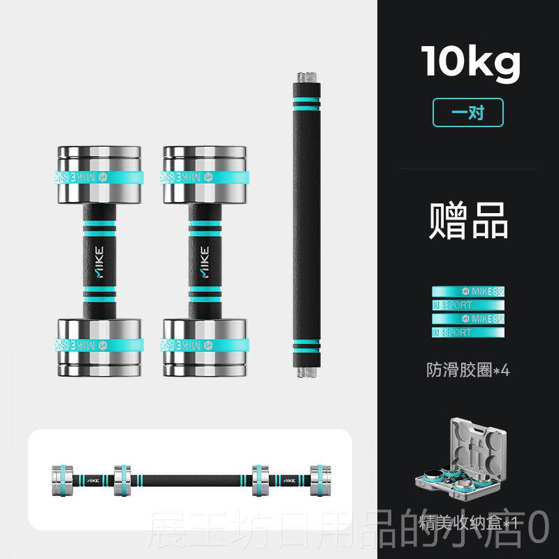 高档米客用电镀纯钢小哑铃男士健身器材家女调节重量士杠可铃套装