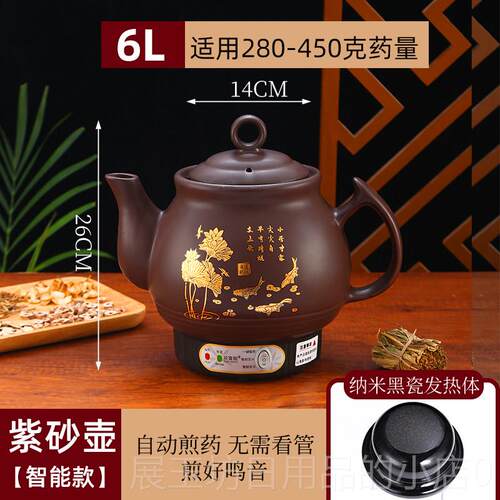 正品8L10L12L16LL1紫8升砂煎药壶全自动中药壶电煎中医6药煲熬药