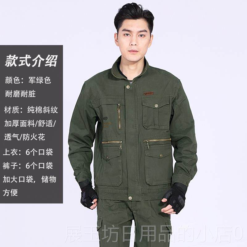 正品春秋款男士工男作服套装男劳动装上班干活全棉电焊多工口袋工