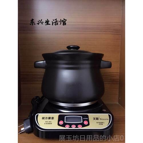 正品文新件祝尔康全自动两式煎药陶瓷砂锅汤煲wx-9a保健养壶生中