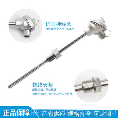 高档装配铂式热电阻 WZP2W30K Z-P-231温度感测器PT100电阻包检测