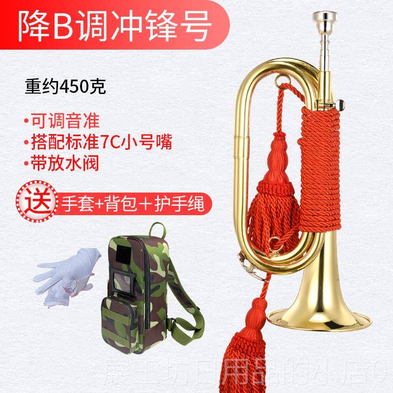 高档新降调军号队冲锋号B小号乐器喇叭黄铜宝大步号F乐H2019型省