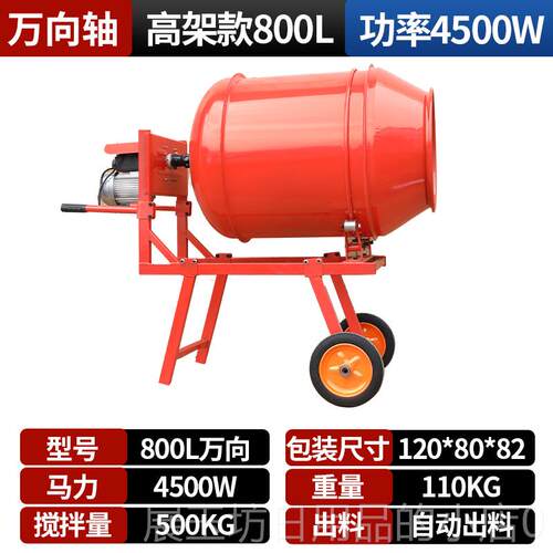 高档建工地搅混凝土电动小型家用装220V水泥砂浆筑拌修料打灰饲料