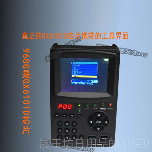 高档普特 寻星仪星仪高清测康试9 68G358Z调358HD