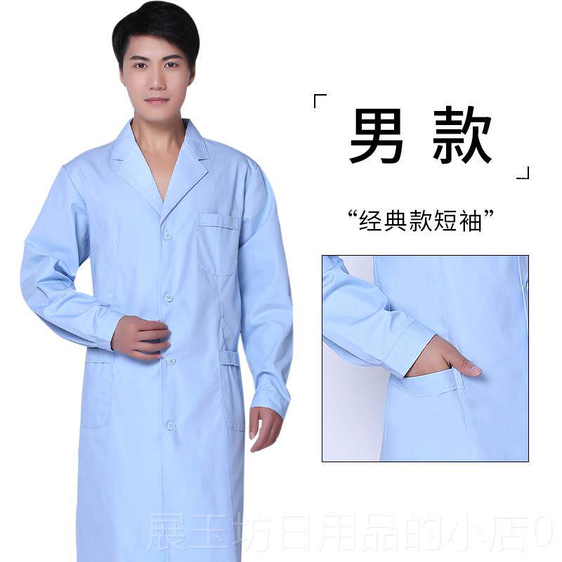 高档南长丁格尔男女白大褂医生服袖厚护士卫校实验服药店服加工服