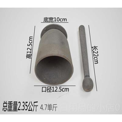 高档盐药臼铸铁碓窝对子窝铁捣子中捣杵臼铁杵捣药缸子捣辣椒冲筒