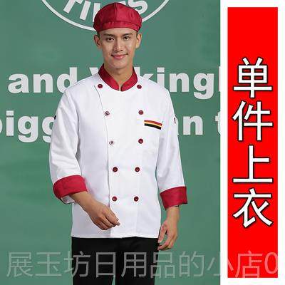 高档薄厨师饭服男短袖夏季蛋糕店饭厅店酒女店后厨厨房工装透气款