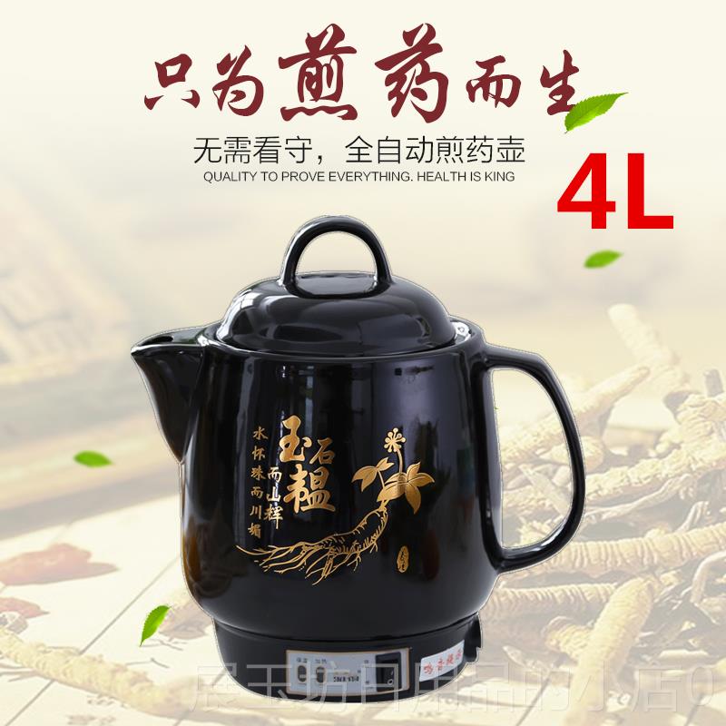 高档4L5L壶6L78L9L120L1L煎药全L自动陶瓷中药壶电煮药煲煎药器养