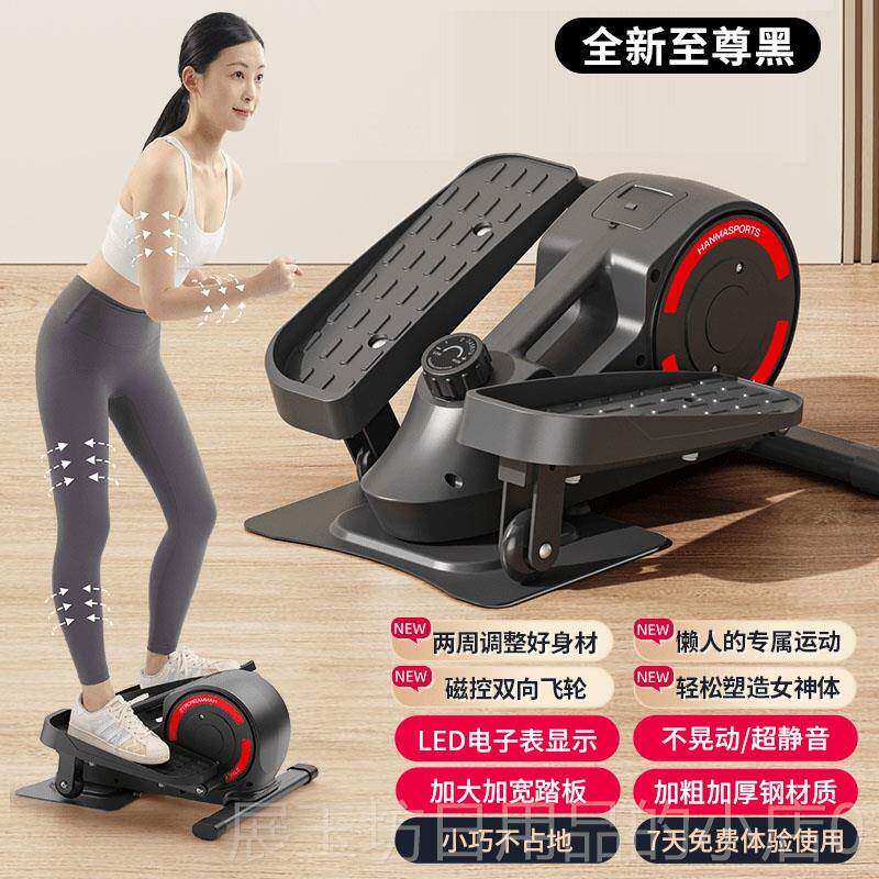 高档汗inmi椭圆机家用健身小步型多功能静音美腿太空漫步马仪脚踏