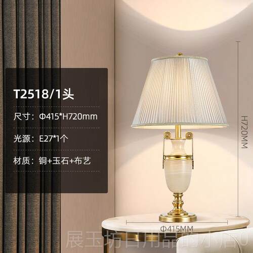 正品帝拿奢华大气客厅全铜玉石台 灯美欧式酒店装饰式古卧室床覆