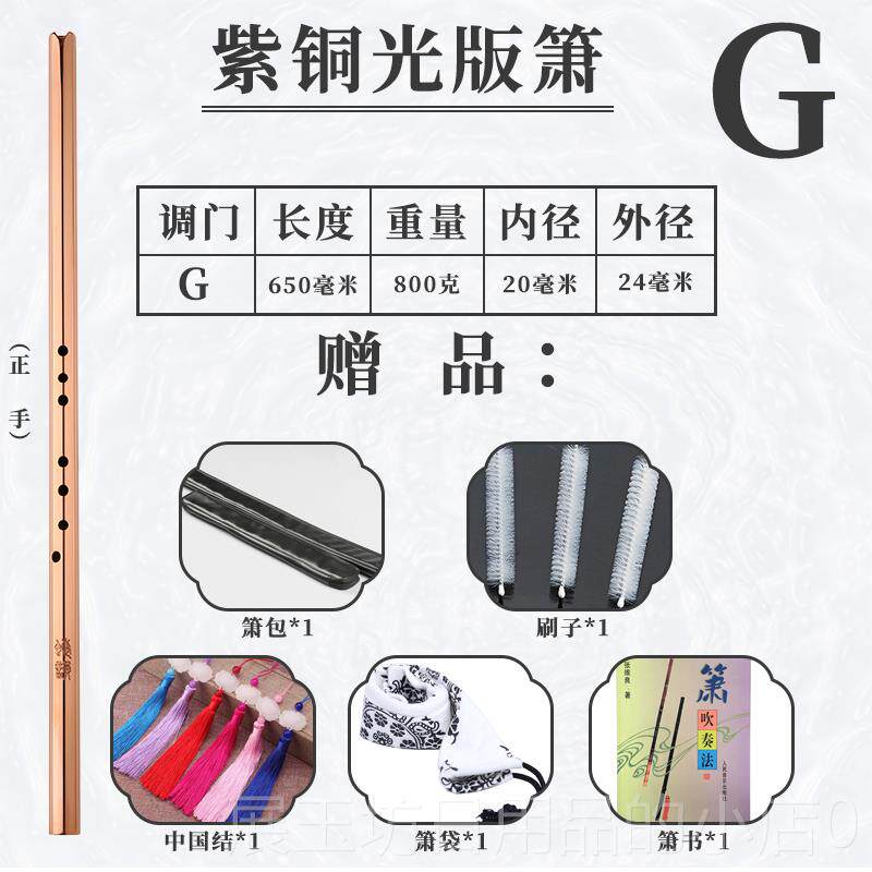 高档铜箫铜加厚洞箫封口金属身萧乐器一节八孔六纯高孔专业演奏级