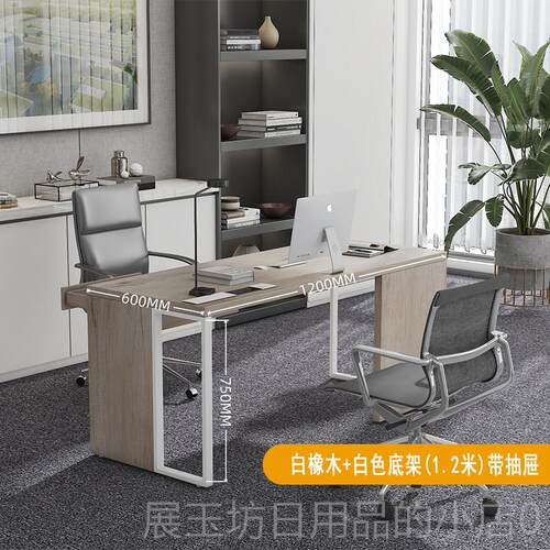 正品轻奢现公代办公家简约书房用书桌办公桌桌办室台式电脑桌无线
