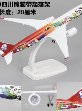 正品合金飞机模型彷真747国航客机a380南航航C3199东航厦航77海带
