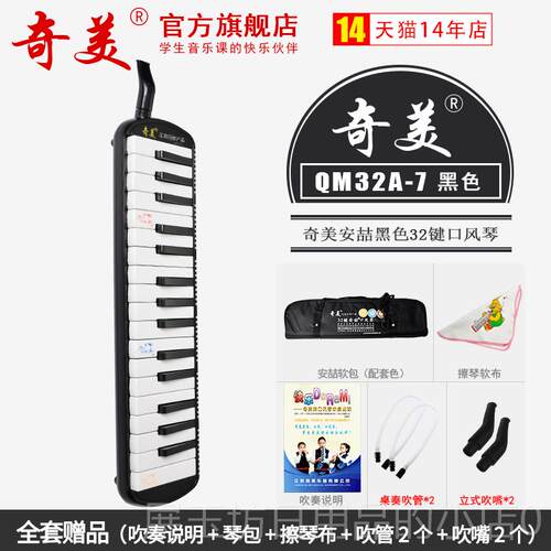 高档奇美学口风琴37键3器2键小学生用课堂乐儿童初者专业演奏专口